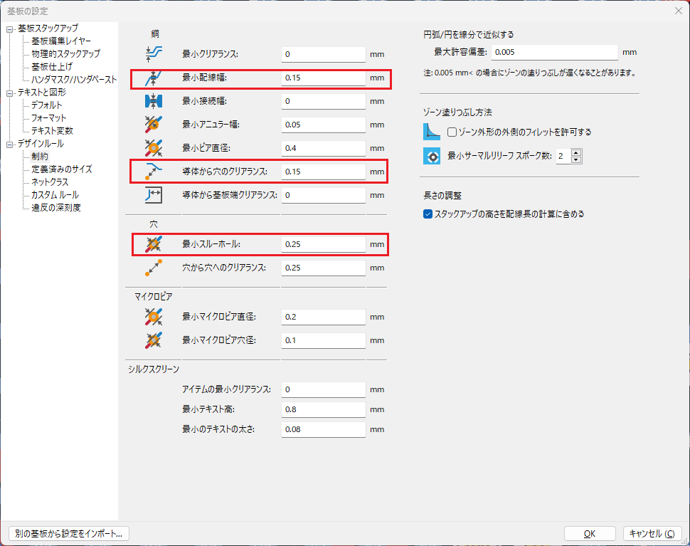 KiCad Config