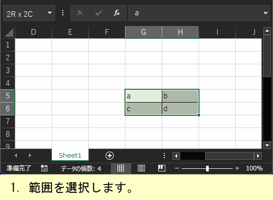 insertのデモ