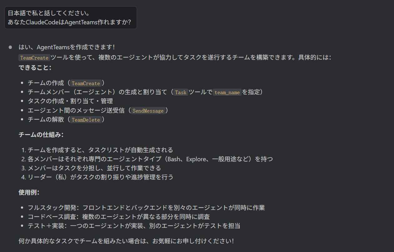 Claude Code の実装から読み解く Agent Teams の設計思想 #AI - Qiita