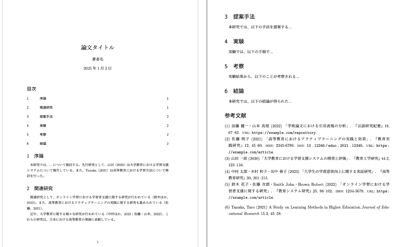 8 TWS: jpaRmdでらくらく文献処理！ | 再現可能な日本語論文執筆