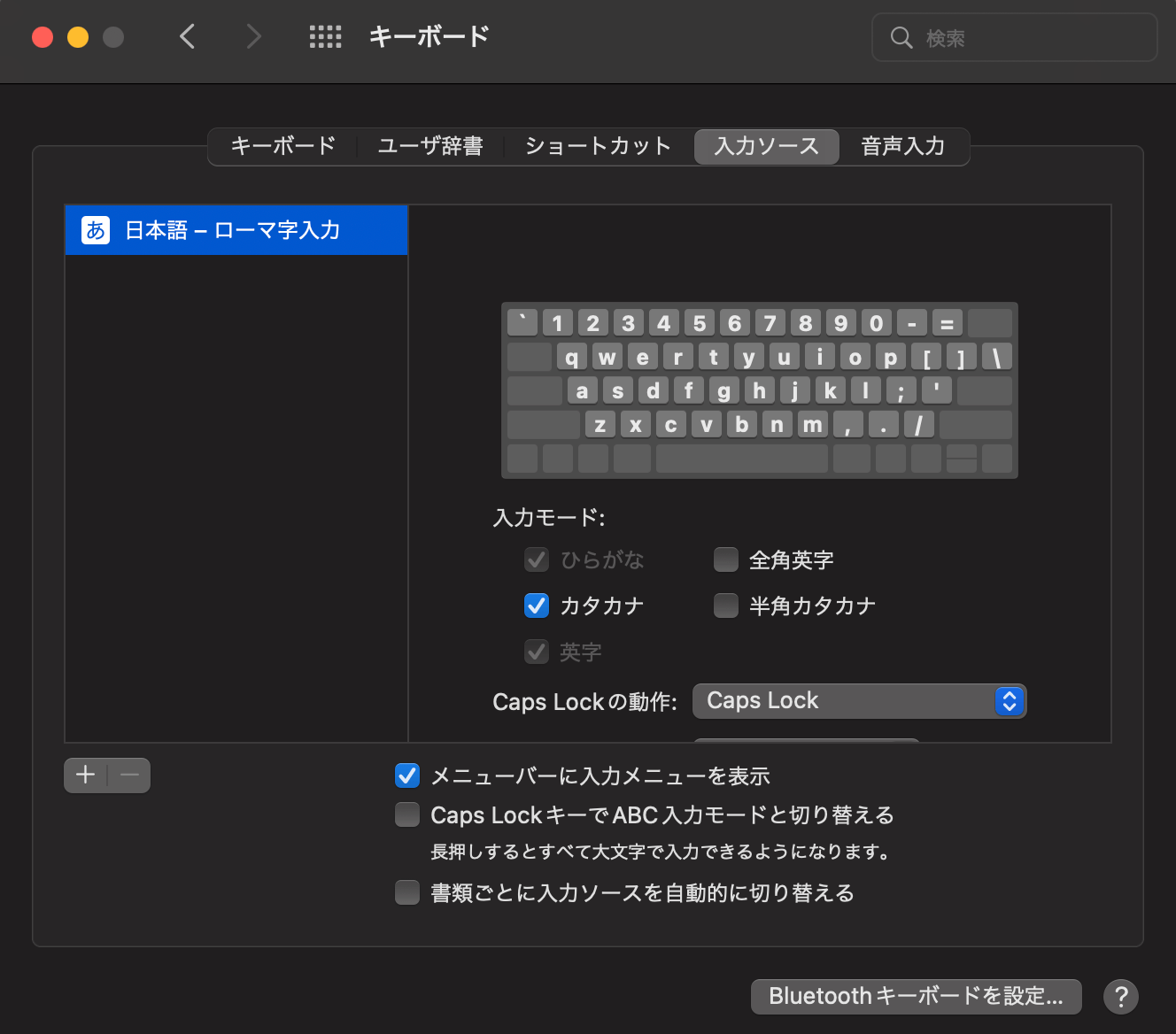 キーボードの設定