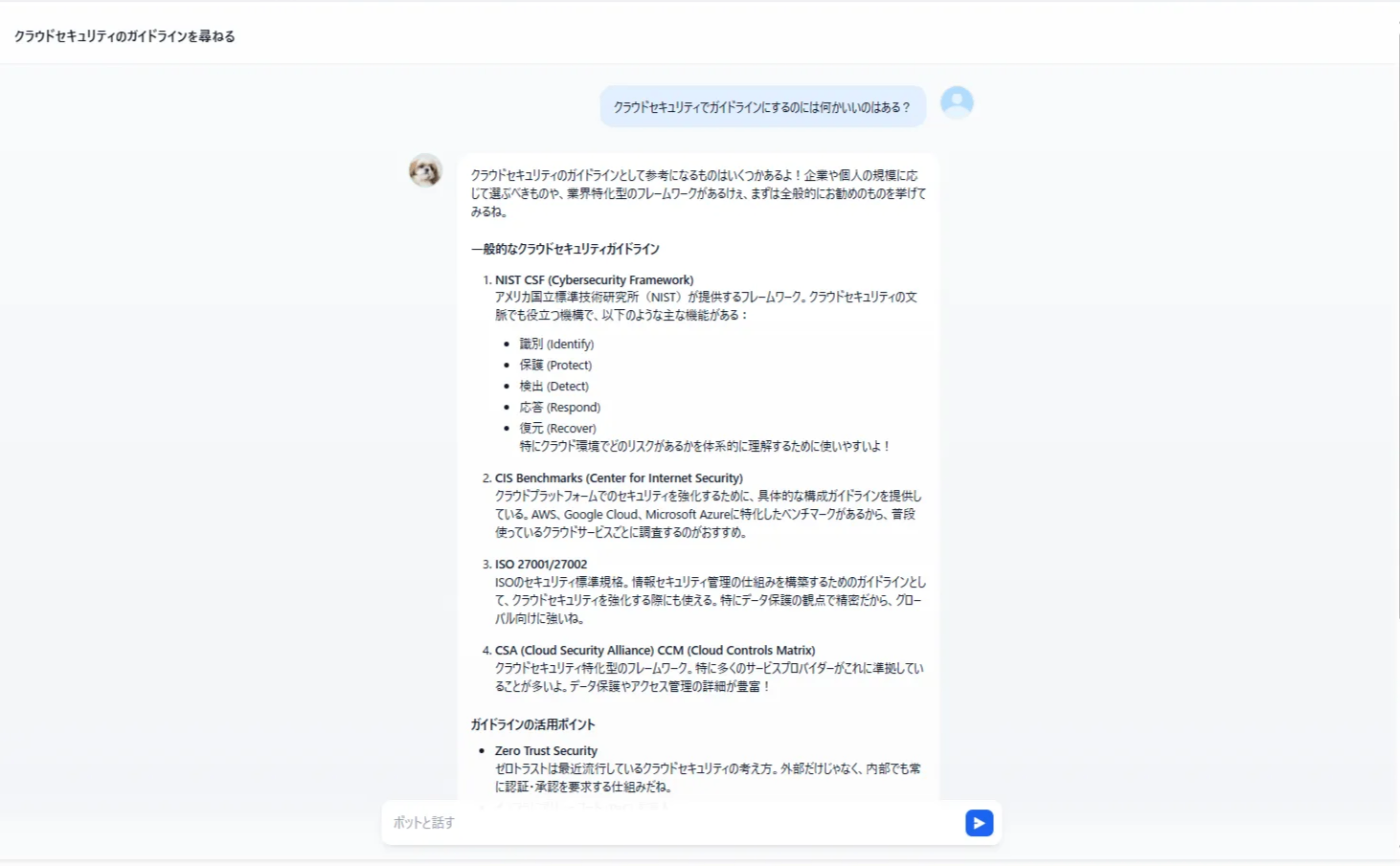 自分で作成したチャットBOT