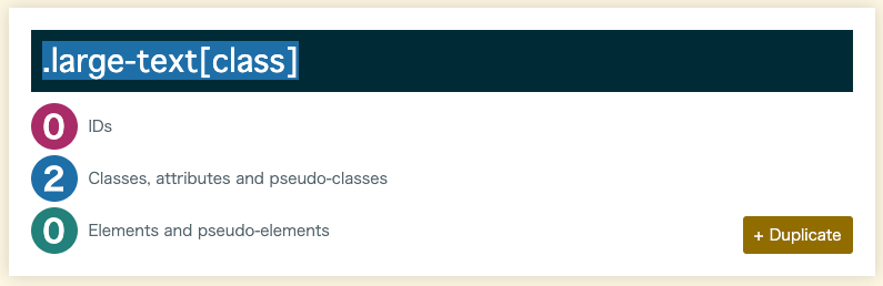 .large-text[class] の詳細度は0.2.0です