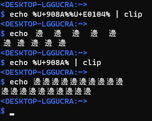 Unicodeとの異体字バトルがはじまったぜ