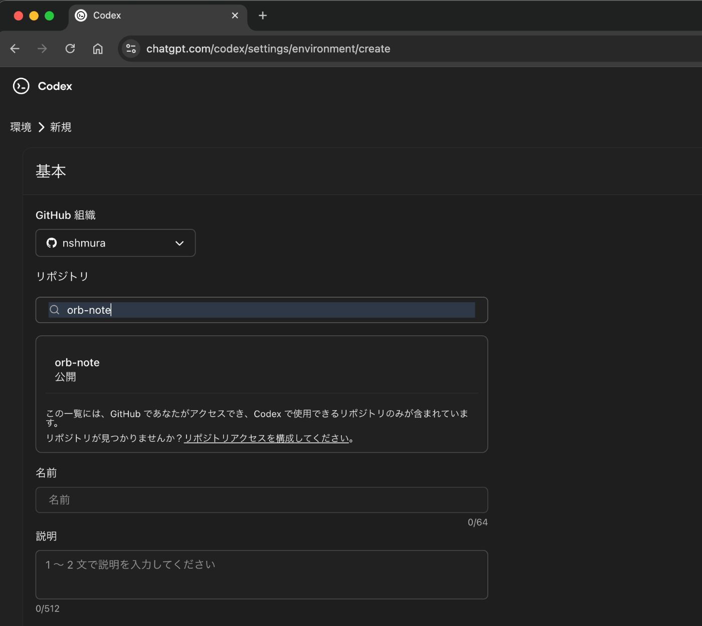 Codex の画面でプロジェクトを作成する図