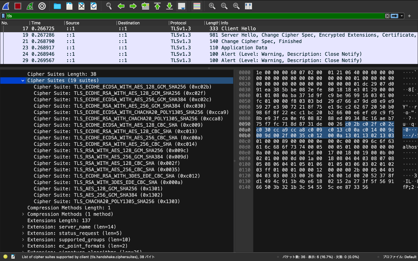鍵交換と暗号化（Client Hello と Server Hello）