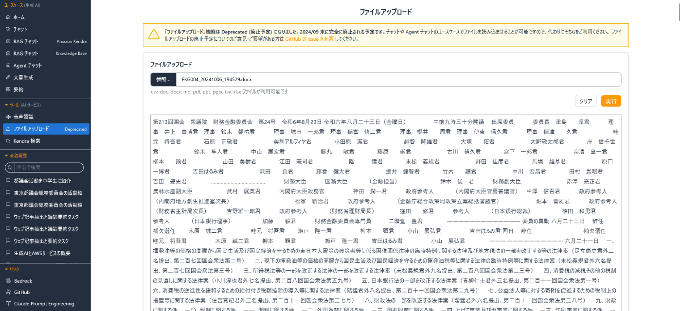 ファイルアップロード