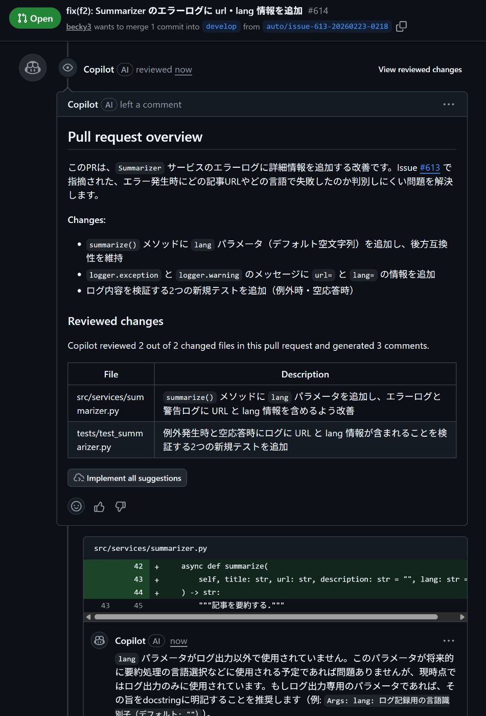 PR screen showing Copilot review comments