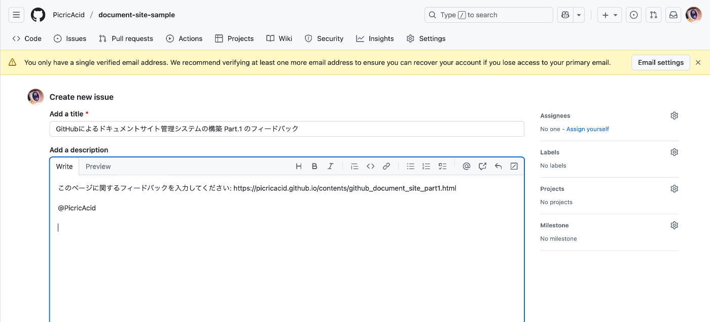 フィードバックIssue