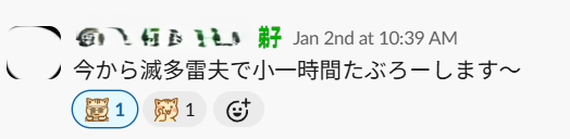 滅多雷夫へのお誘い