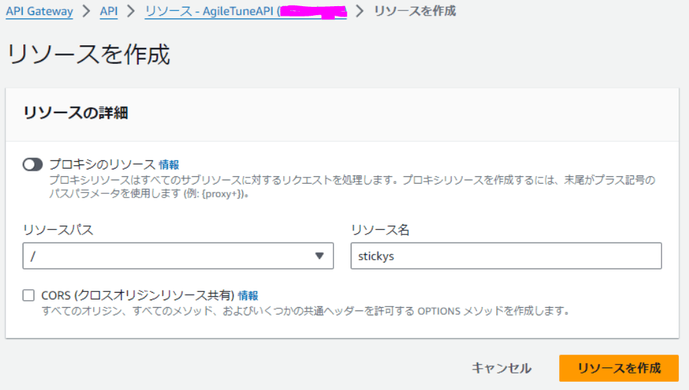 リソース情報の入力