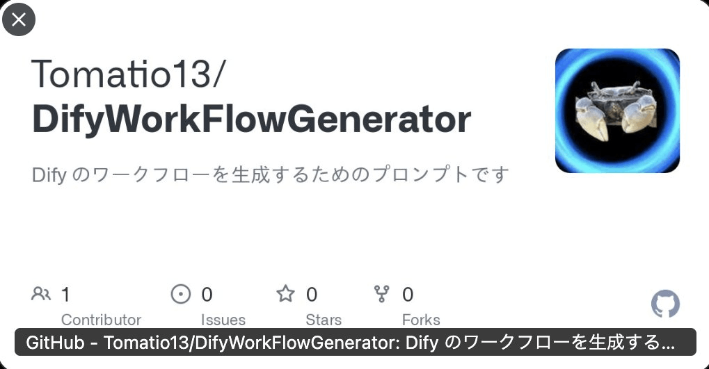 DifyWorkFlowGenerator
