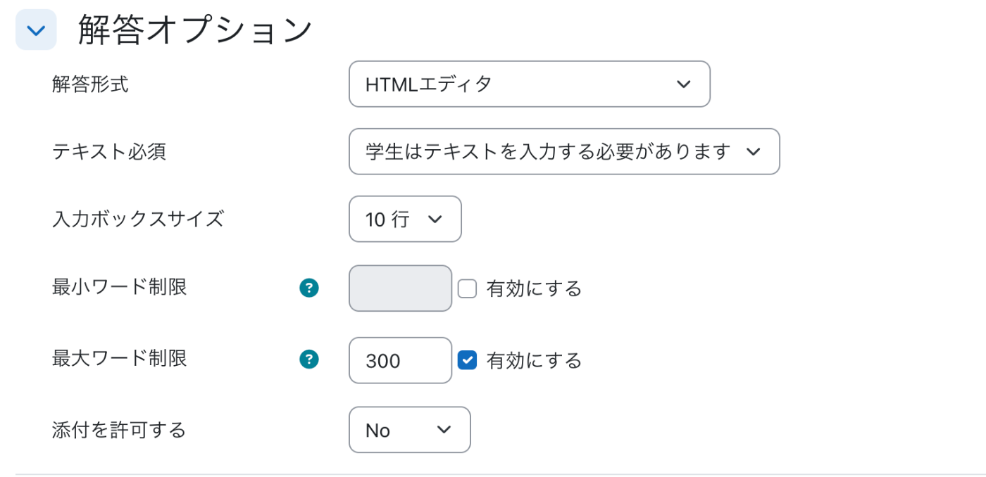 作文問題の設定