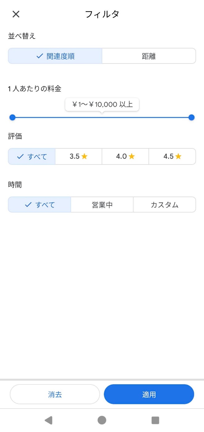 Androidで複数から1つ選択させる場合のUI検討