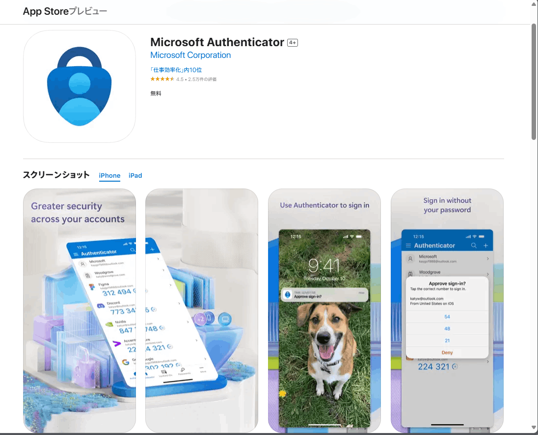 条件付きアクセス」による多要素認証を設定してみる｜タメシカタ