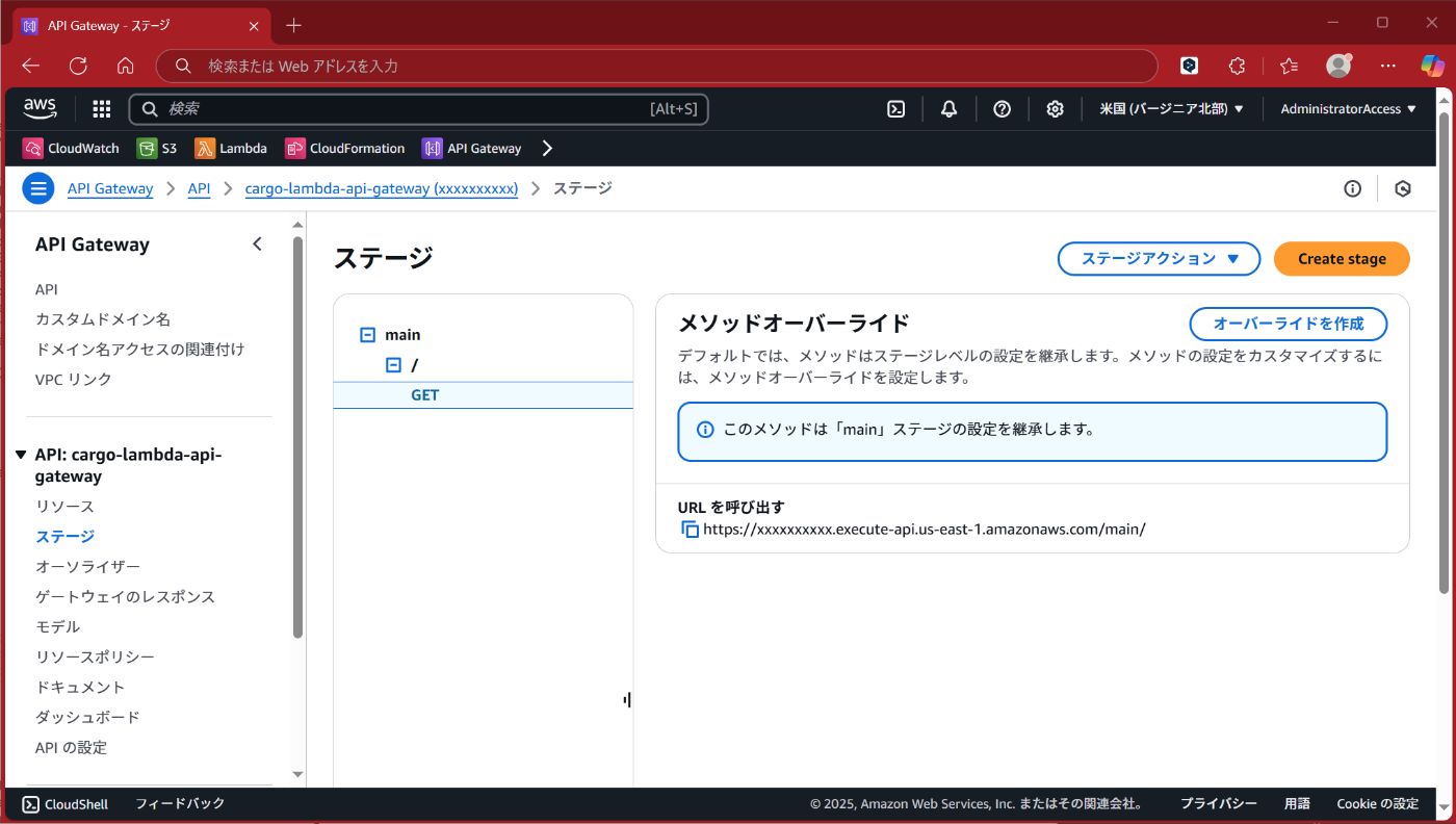 API Gateway
