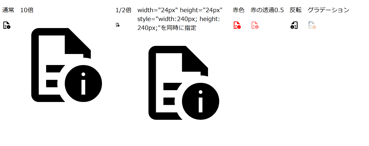 加工したsvgファイルを表示している画面キャプチャ