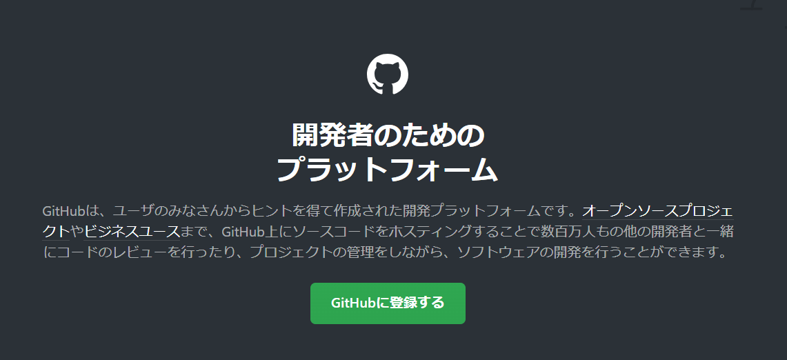 GitHub's Account Create