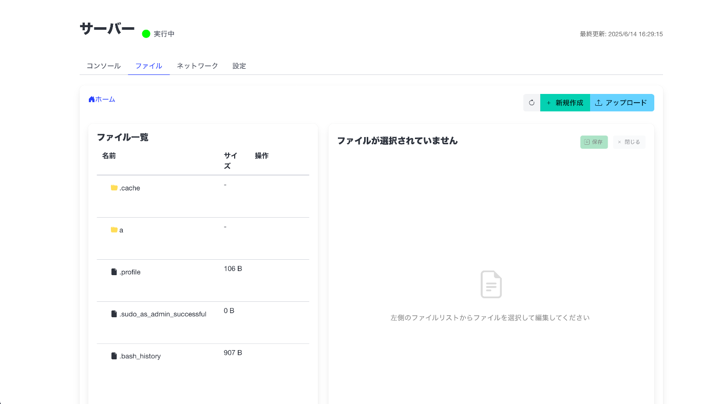 ファイルアップロード