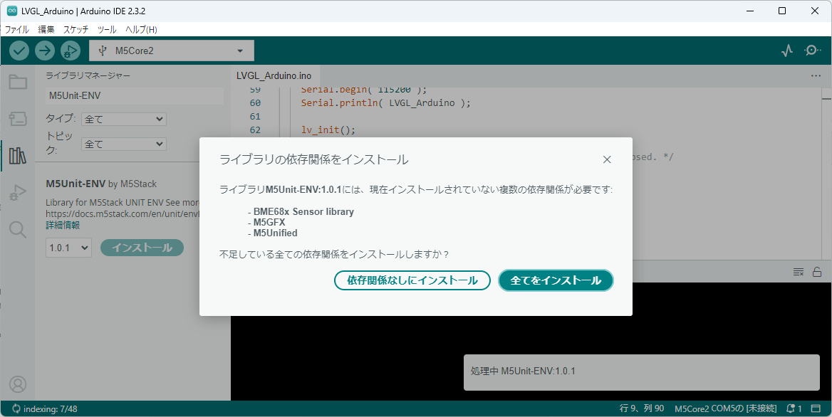 インストールする