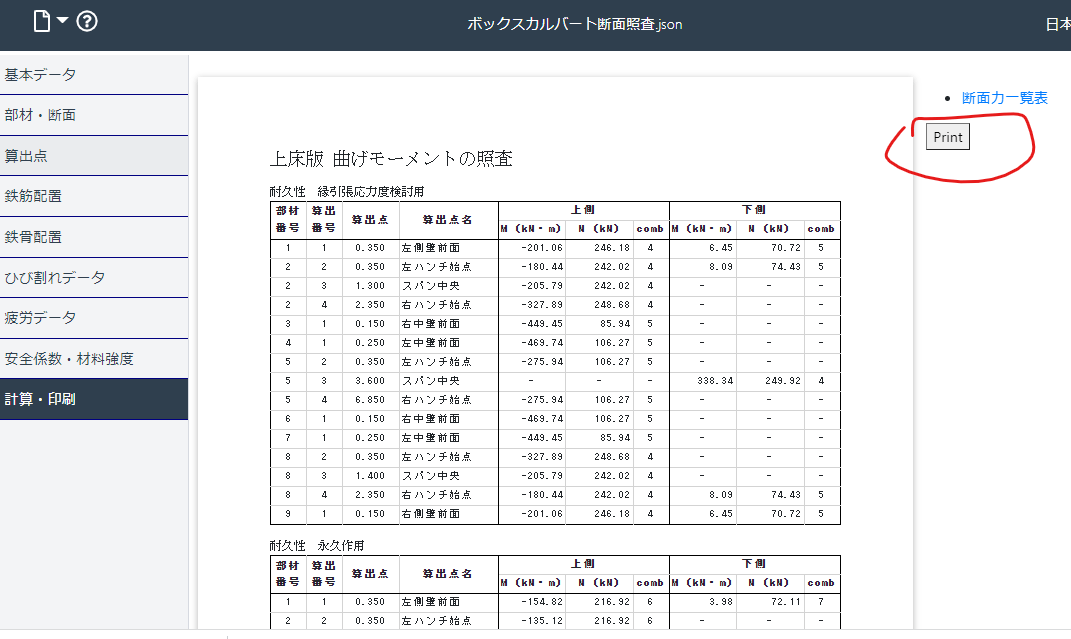 建築工事共通仕様書 2021年度版 | 政府刊行物 | 全国官報販売