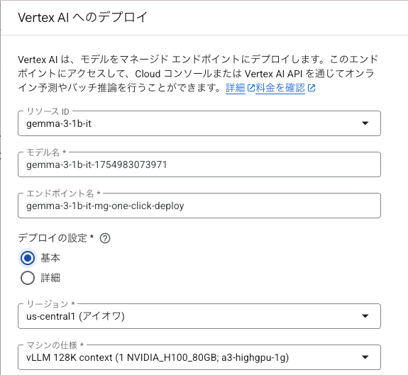vai_prediction_od_deploy