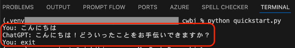 main.pyを実行後、ターミナルで ChatGPT と会話する画面