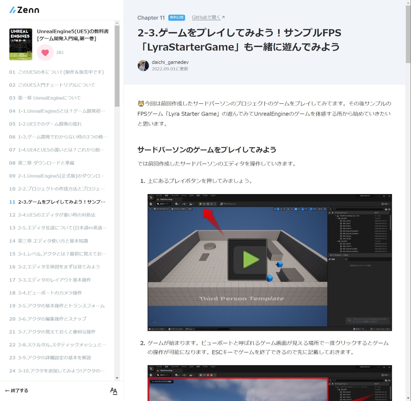 ゲームエディタ – ウルフゲームエディター | JavaScriptでゲームを作ろう!おすすめのライブラリも紹介 – FPSN