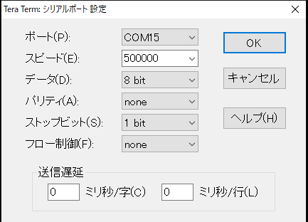 通信速度の設定