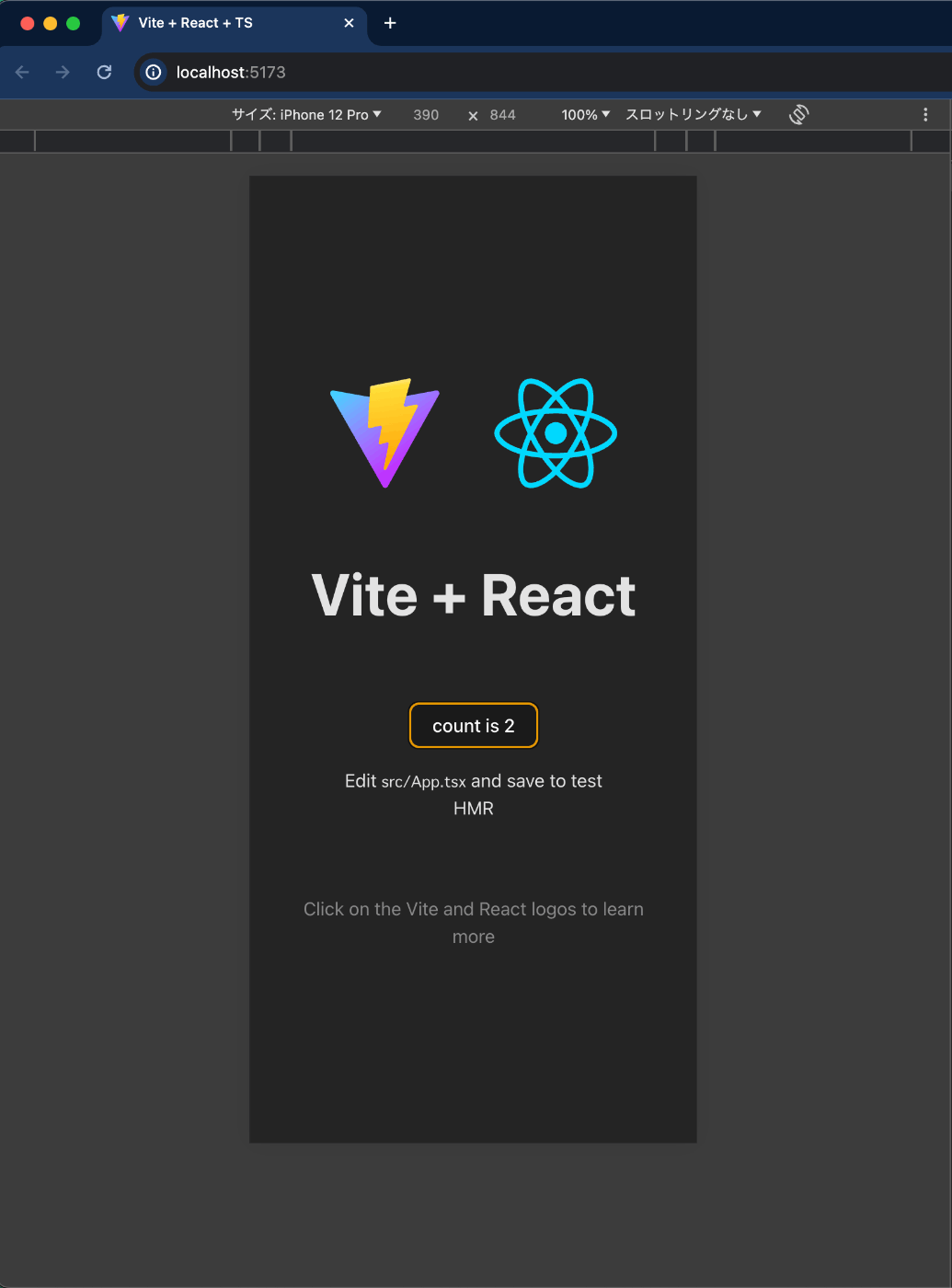 Vite + Reactのローカルサーバーを起動した時の初期画面（カウントアップできるUIがある）