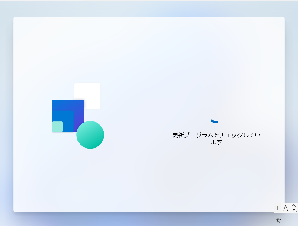 PC を買って初めて適用される更新プログラムについて