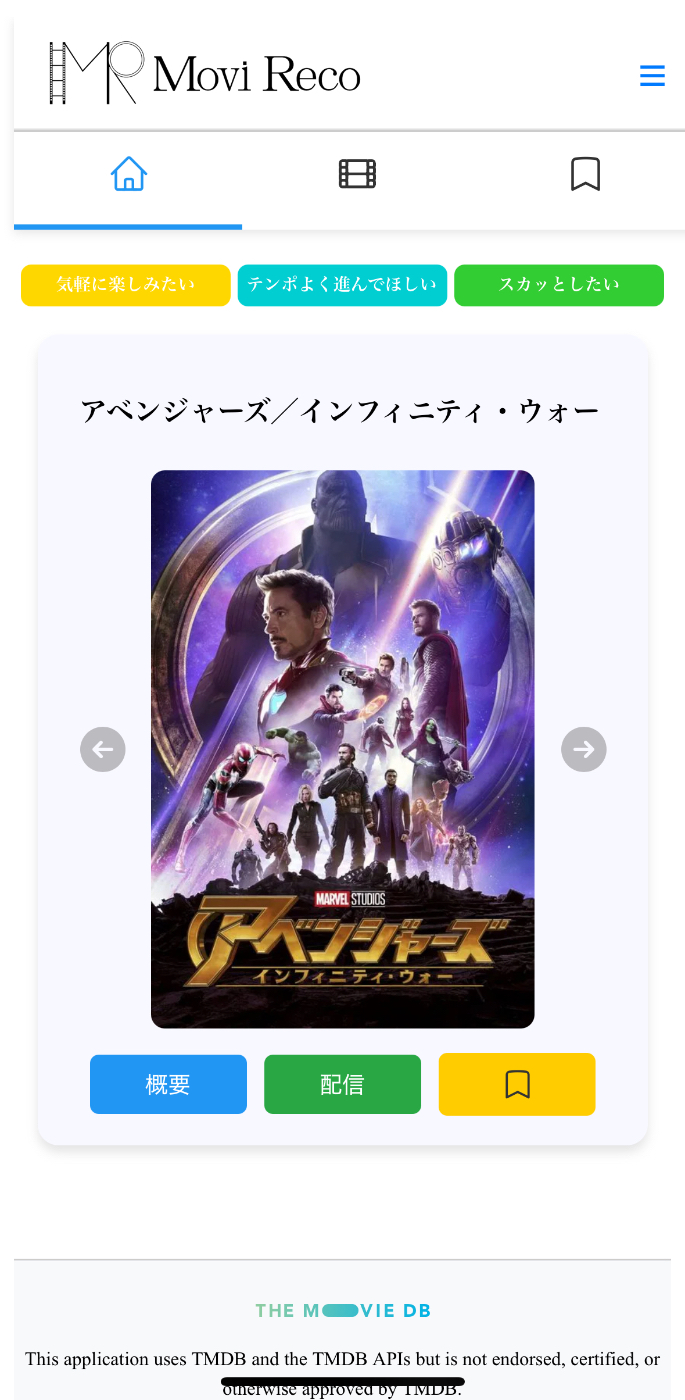 映画表示画面