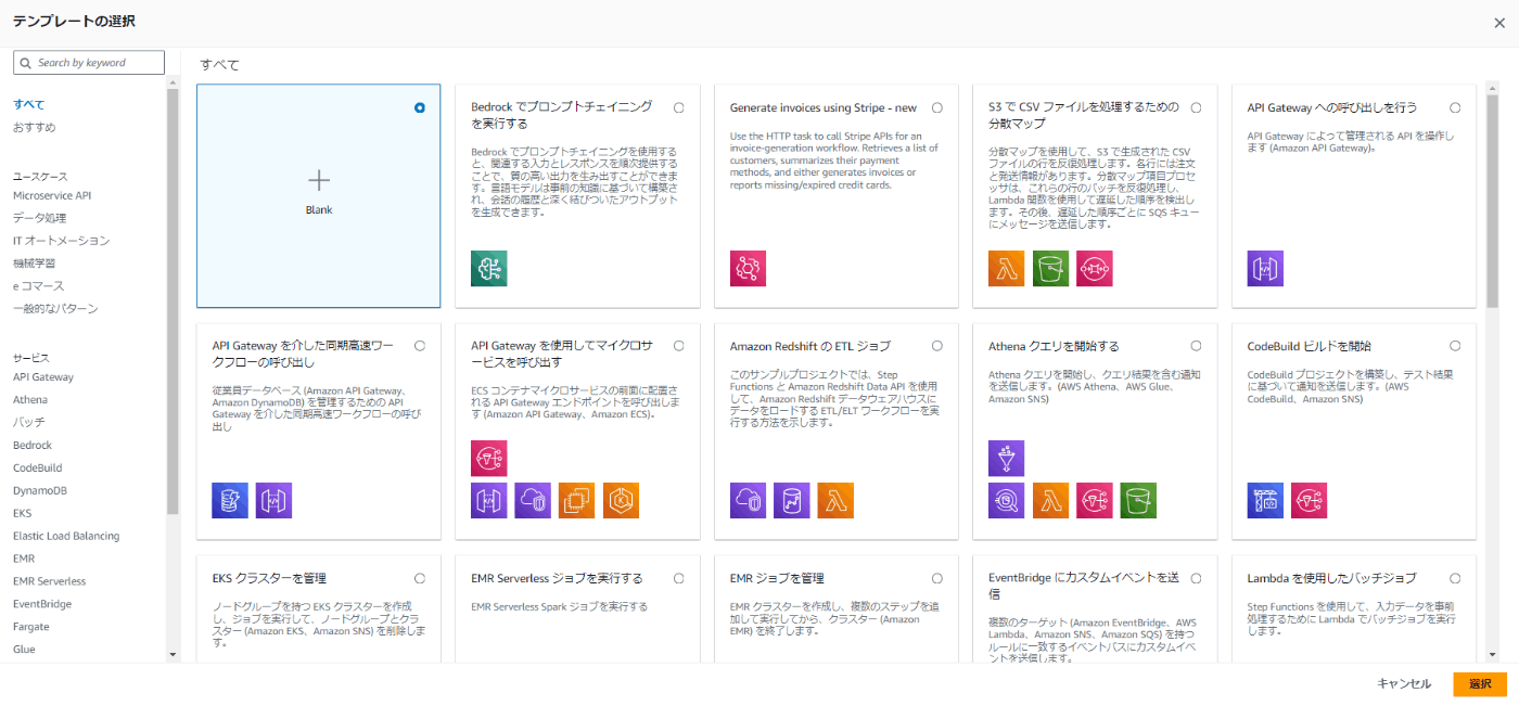 ステートマシンのテンプレート