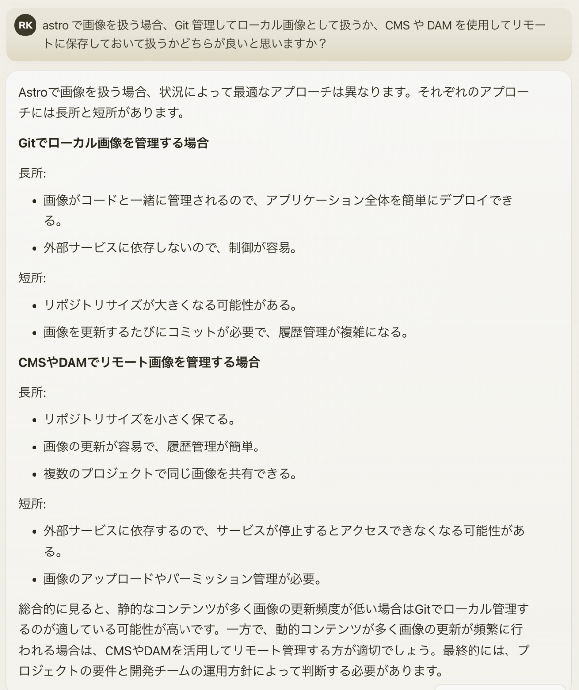 claude にローカル画像 or リモート画像か聞いた