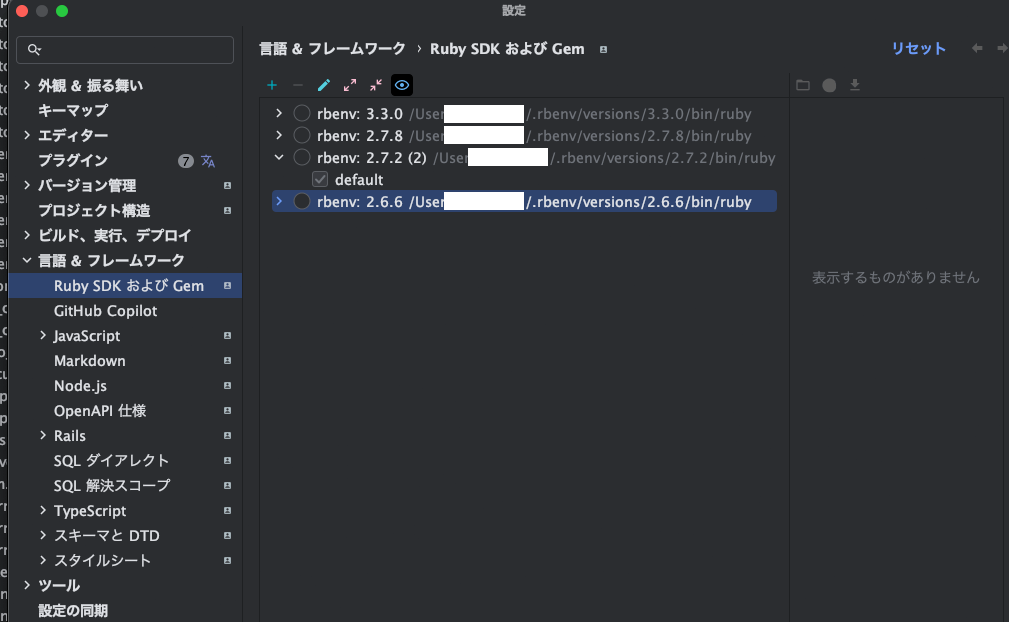 nix, devenvの導入
