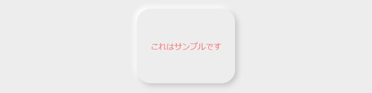 ニューモーフィズムのボードに赤文字が表示されている