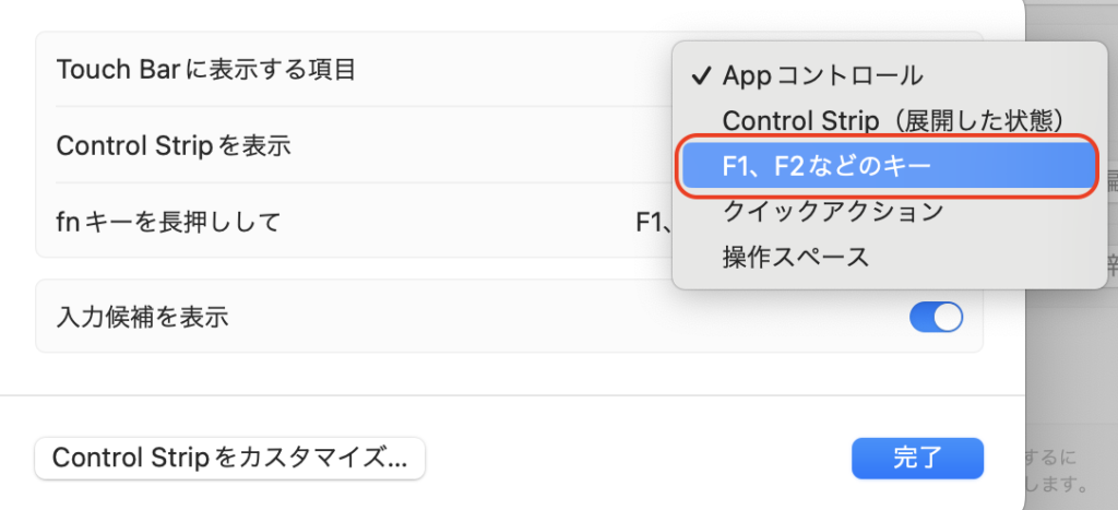 F 1,F2などのキー