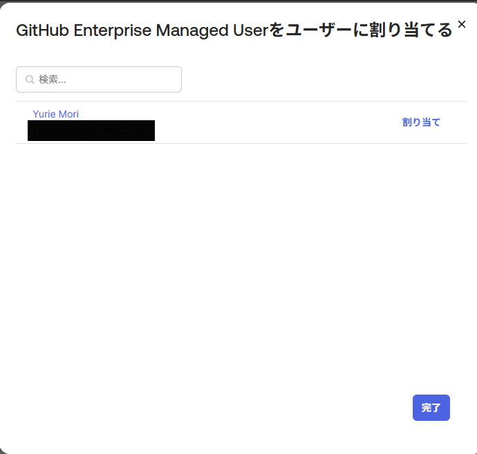 GitHub EnterpriseのOkta連携