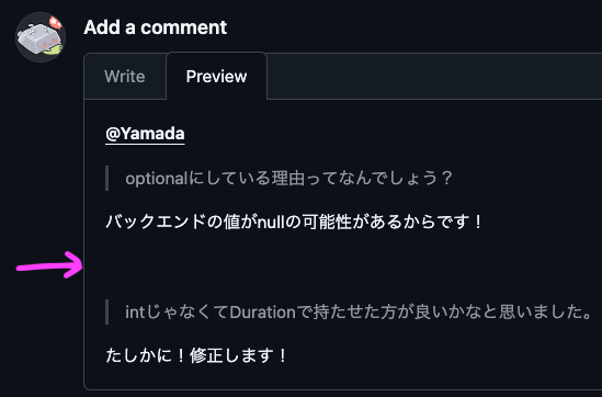 1回で複数の引用返信するときは空行をはさむ