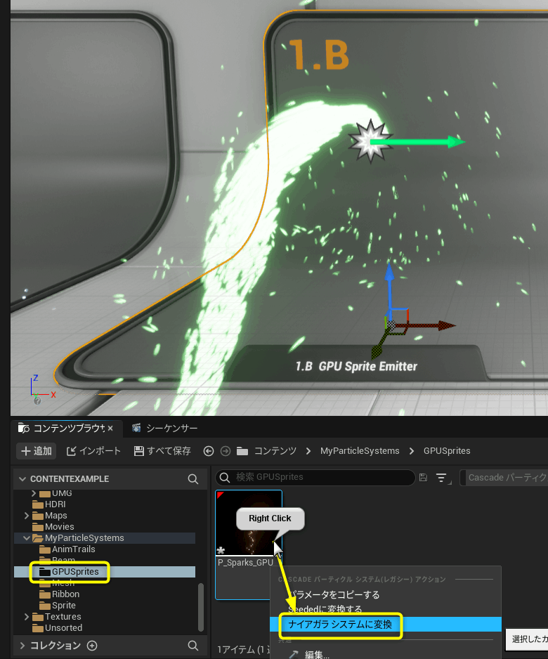 GPU SpriteのサンプルCascadeをConverterプラグインでNiagaraに変換する