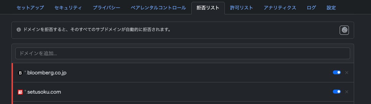 Denylist