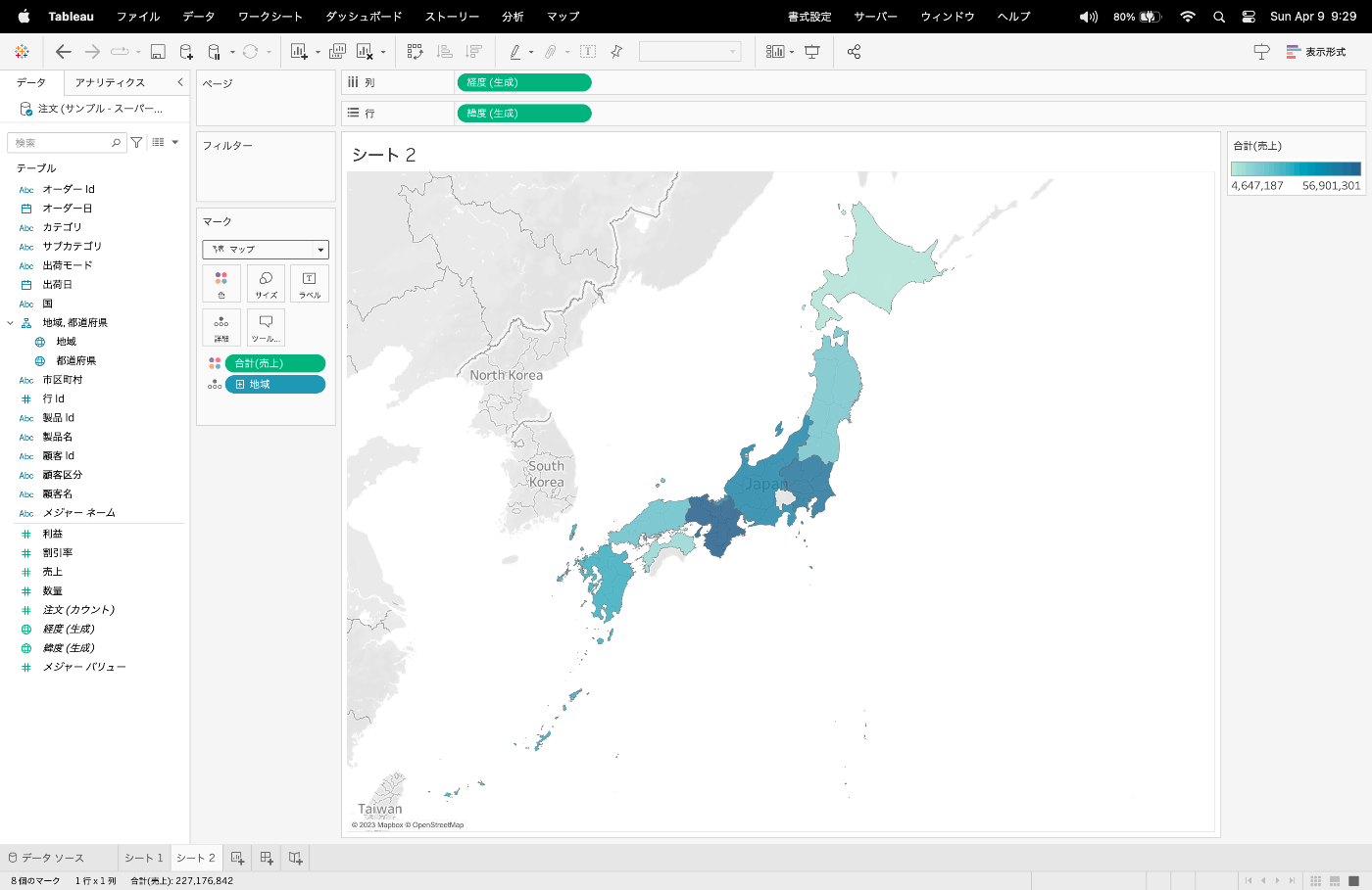 地方による色分け