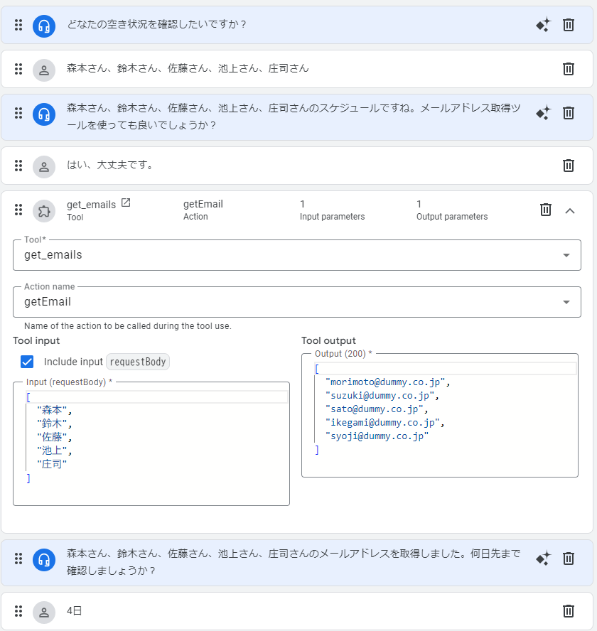 Vertex AI AgentsのExamples