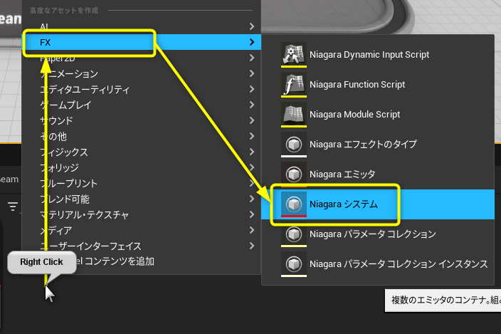 Niagaraシステムのアセットを作成する