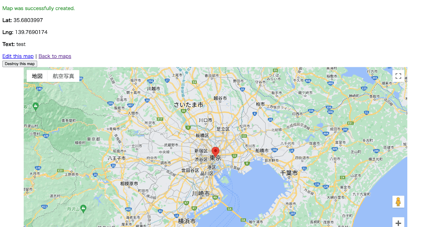 Rails] Google JavaScript APIを使い投稿機能を実装する