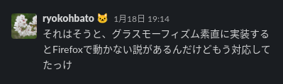 それはそうと、グラスモーフィズム素直に実装するとFirefoxで動かない説があるんだけどもう対応してたっけ