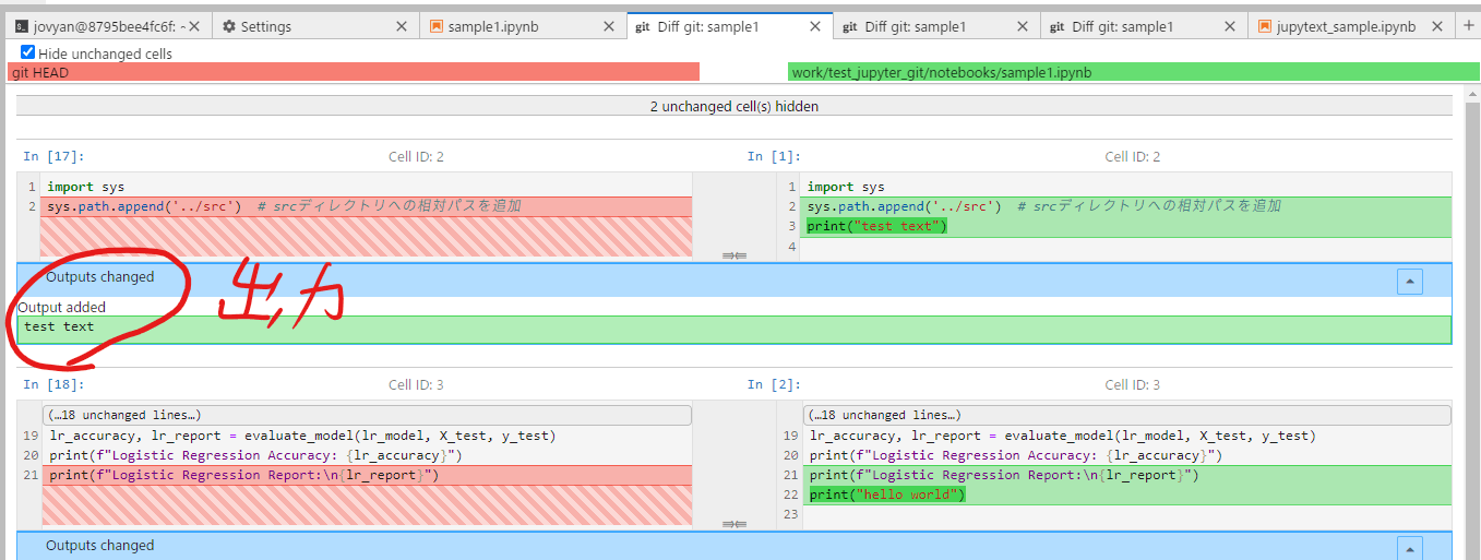 nbdimeを利用したJupyterLab上での差分表示の例