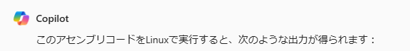 Copilotさんのこたえ