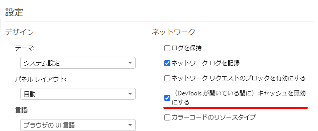 開発ツールの設定