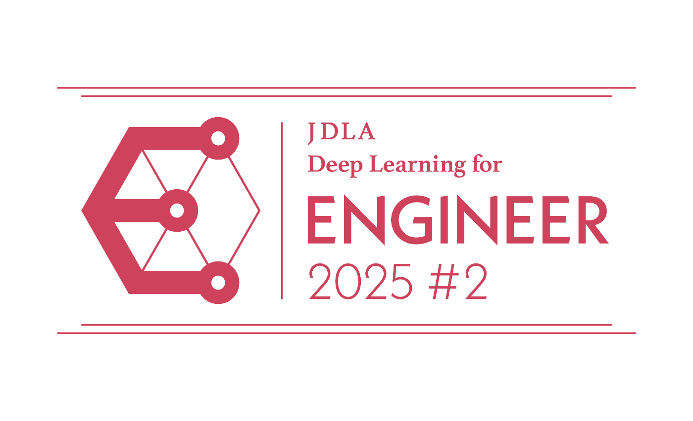 JDLA Deep Learning for ENGINEER 2025#2